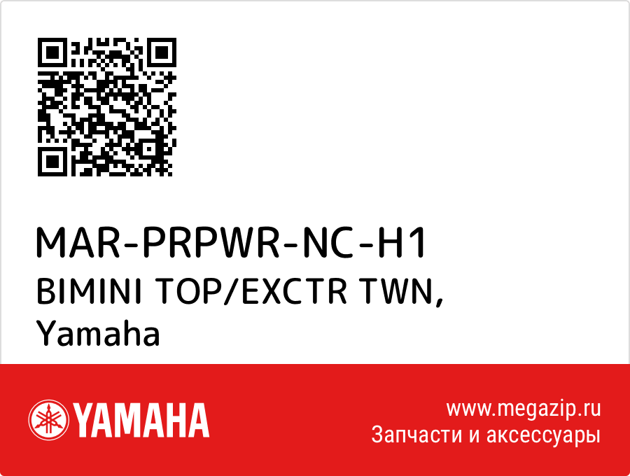

BIMINI TOP/EXCTR TWN Yamaha MAR-PRPWR-NC-H1