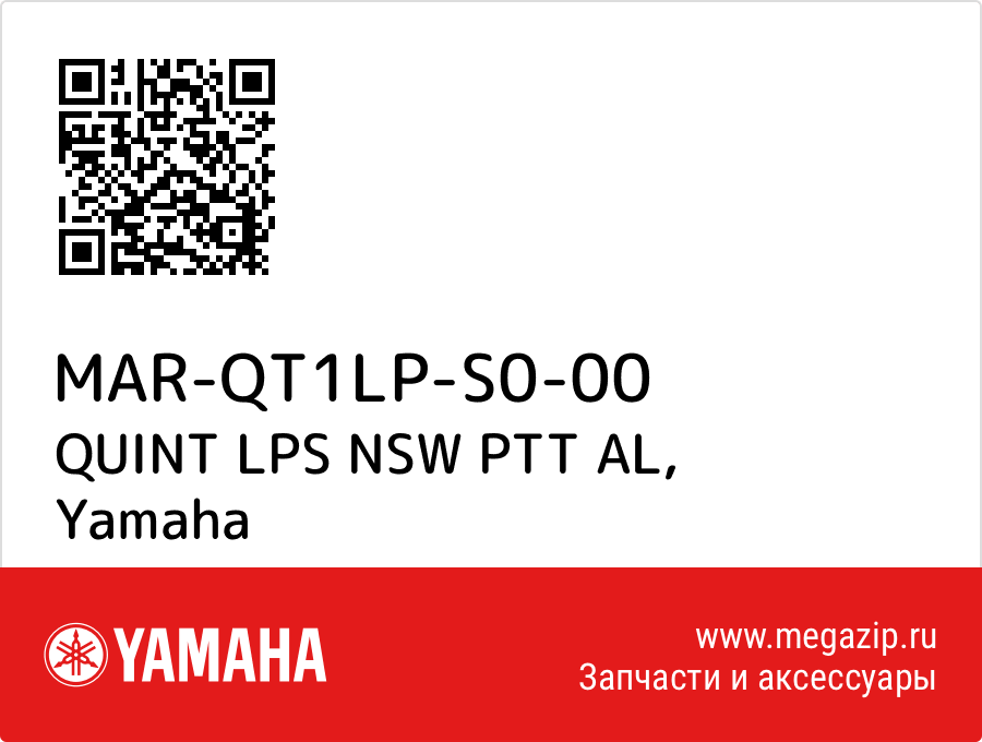 

QUINT LPS NSW PTT AL Yamaha MAR-QT1LP-S0-00
