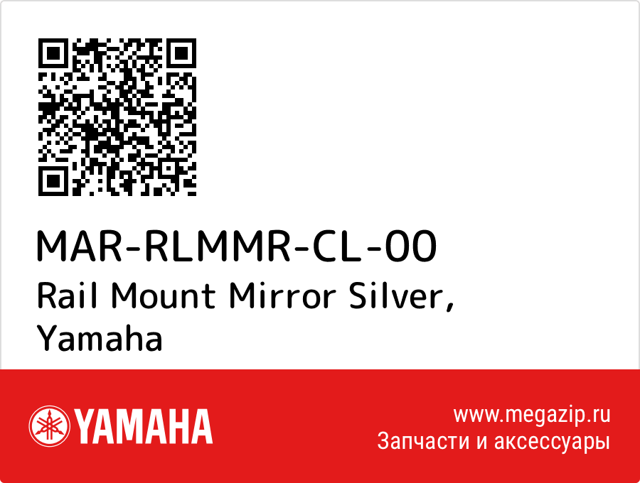 

Rail Mount Mirror Silver Yamaha MAR-RLMMR-CL-00