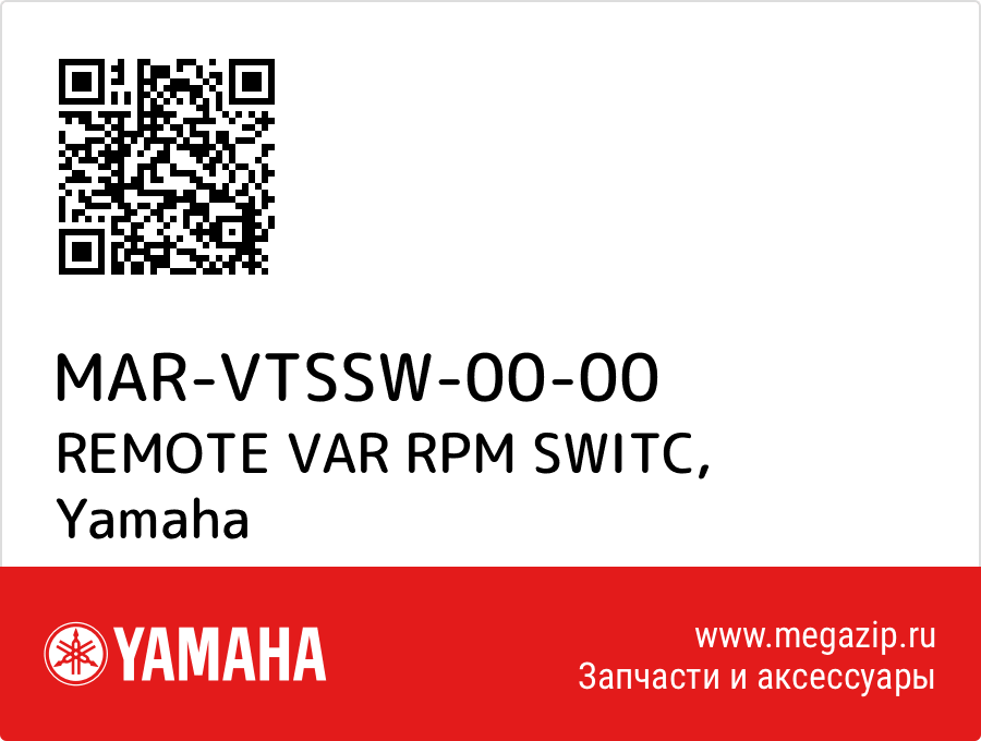 

REMOTE VAR RPM SWITC Yamaha MAR-VTSSW-00-00