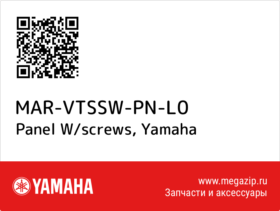 

Panel W/screws Yamaha MAR-VTSSW-PN-L0