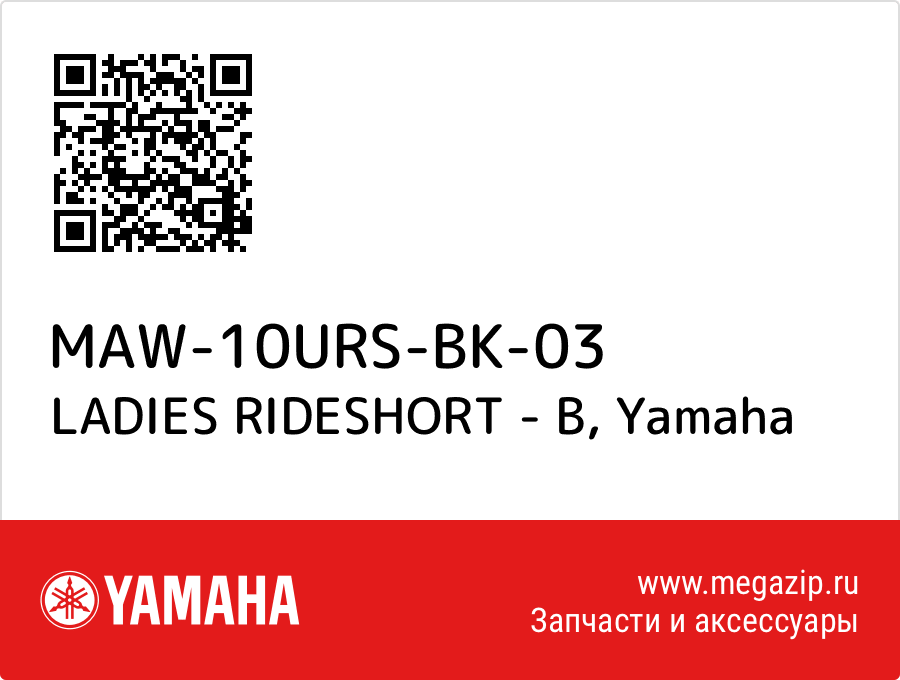 

LADIES RIDESHORT - B Yamaha MAW-10URS-BK-03