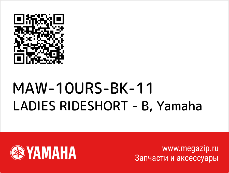 

LADIES RIDESHORT - B Yamaha MAW-10URS-BK-11