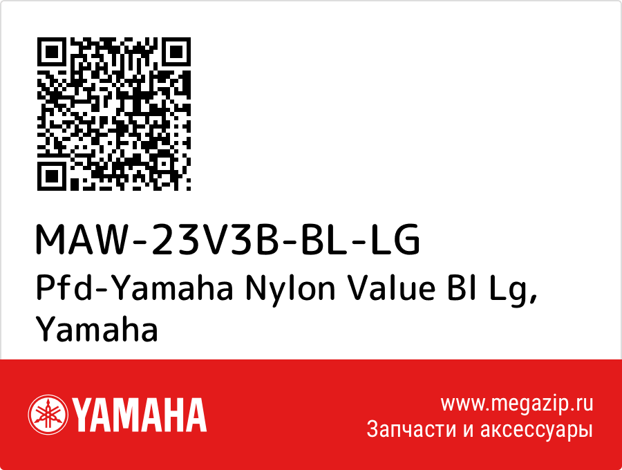 

Pfd-Yamaha Nylon Value Bl Lg Yamaha MAW-23V3B-BL-LG