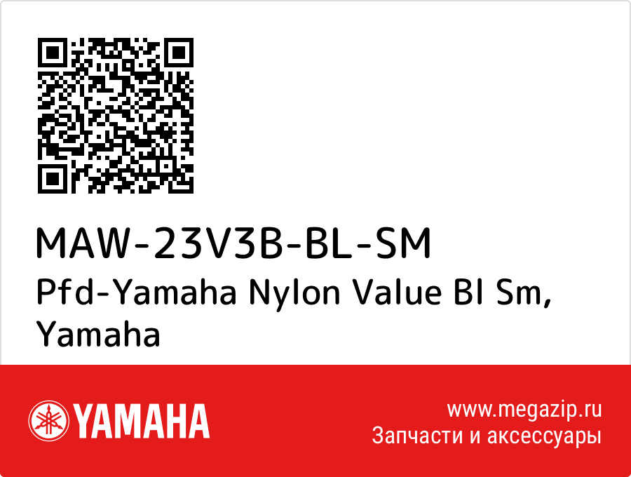 

Pfd-Yamaha Nylon Value Bl Sm Yamaha MAW-23V3B-BL-SM