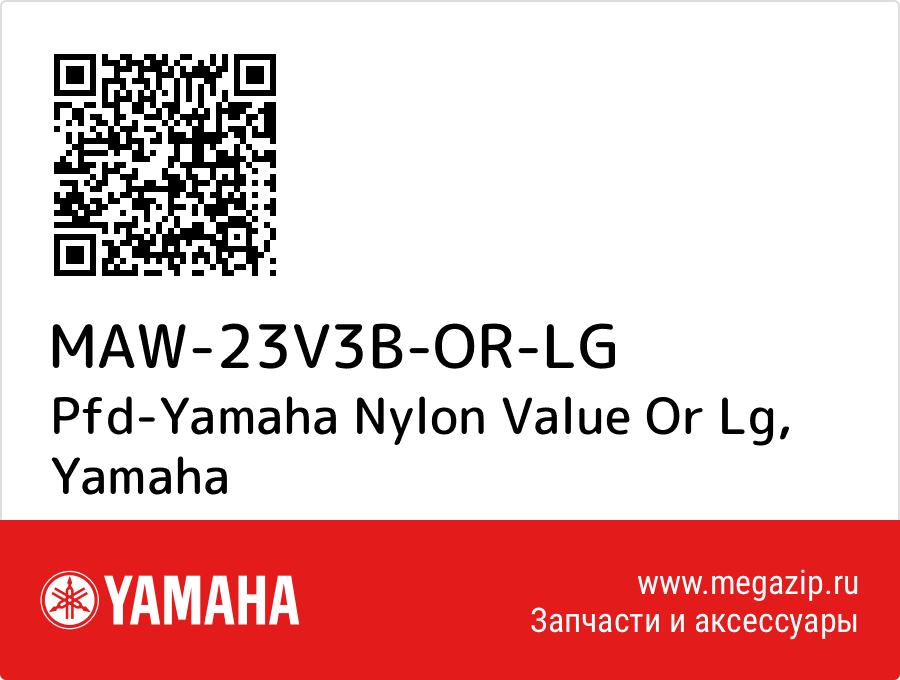 

Pfd-Yamaha Nylon Value Or Lg Yamaha MAW-23V3B-OR-LG