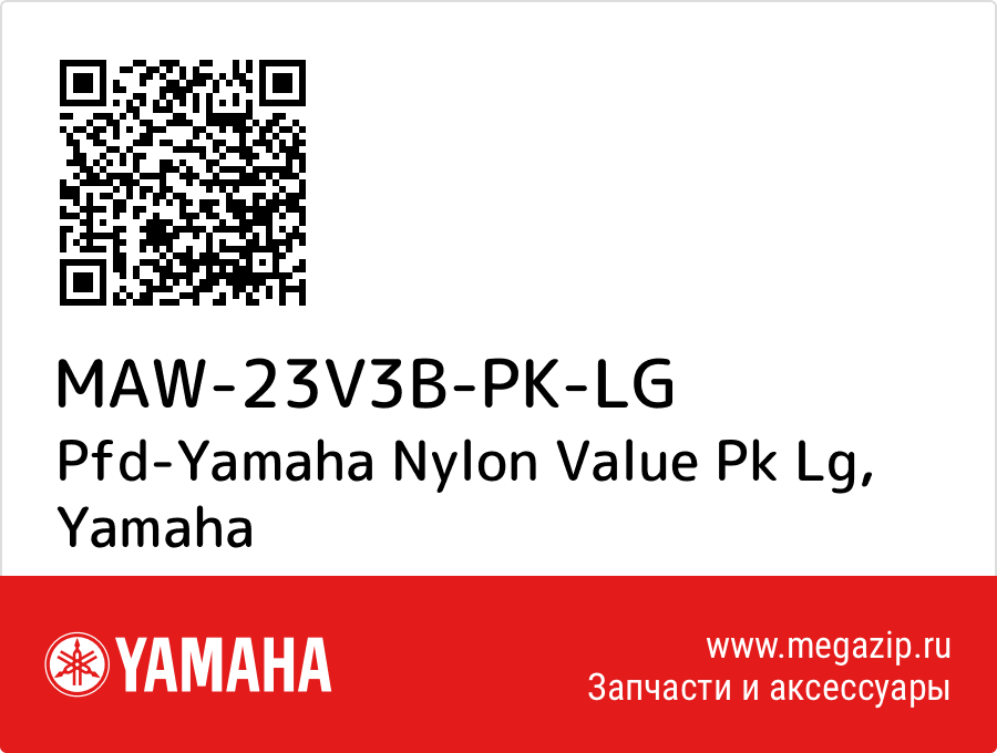 

Pfd-Yamaha Nylon Value Pk Lg Yamaha MAW-23V3B-PK-LG