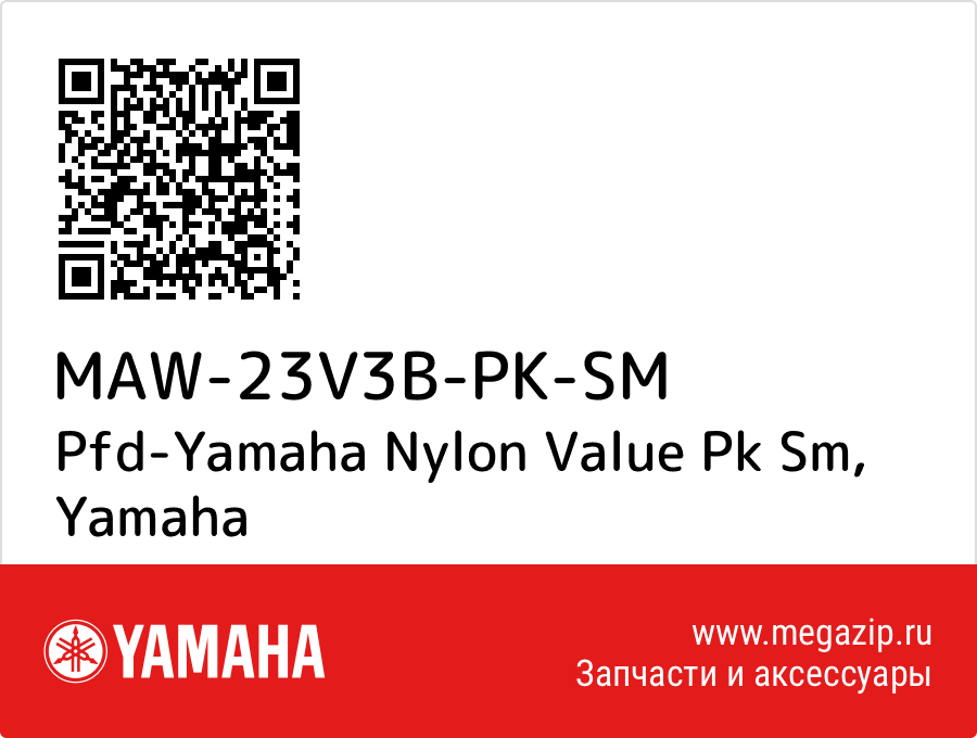 

Pfd-Yamaha Nylon Value Pk Sm Yamaha MAW-23V3B-PK-SM