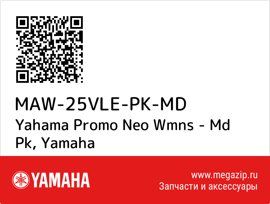 

Yahama Promo Neo Wmns - Md Pk Yamaha MAW-25VLE-PK-MD
