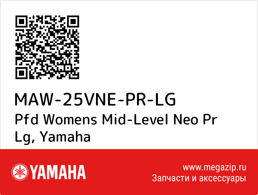 

Pfd Womens Mid-Level Neo Pr Lg Yamaha MAW-25VNE-PR-LG