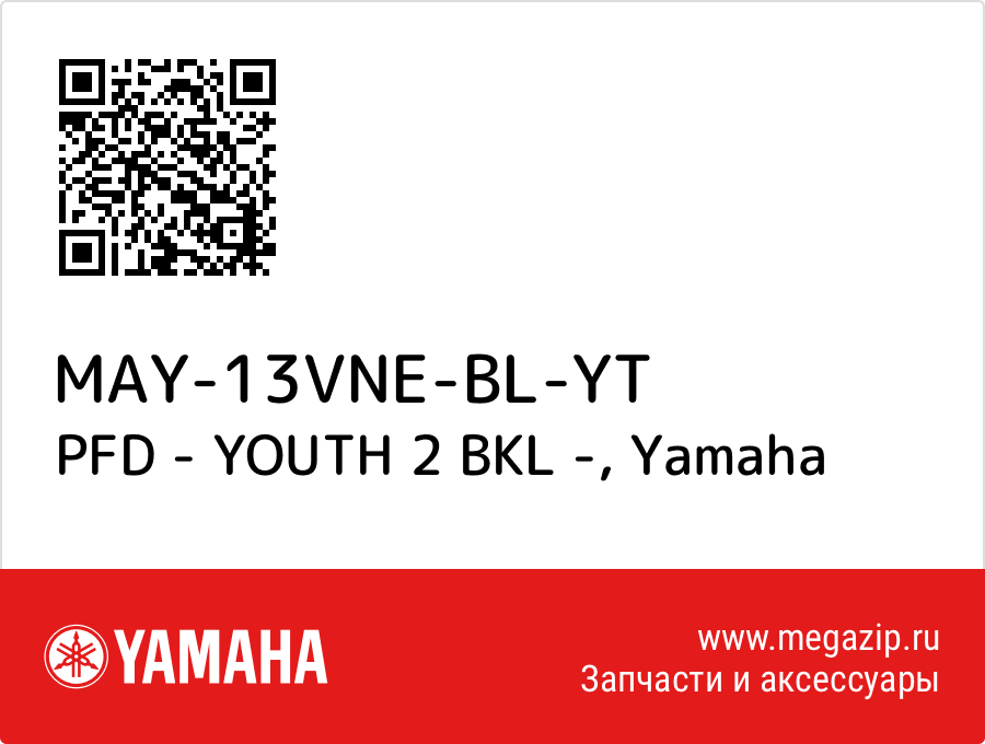 

PFD - YOUTH 2 BKL - Yamaha MAY-13VNE-BL-YT