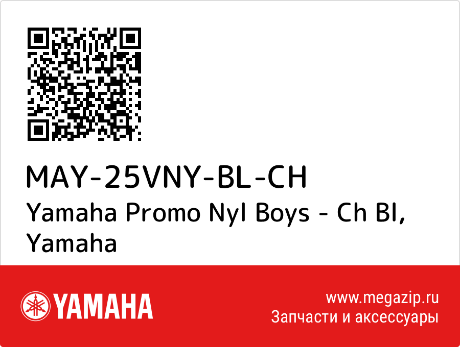 

Yamaha Promo Nyl Boys - Ch Bl Yamaha MAY-25VNY-BL-CH