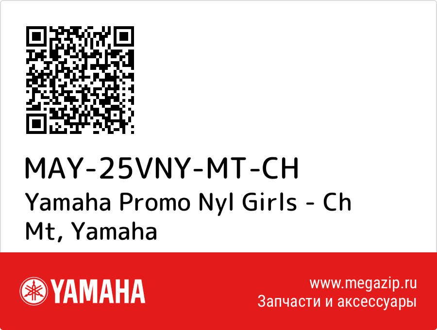 

Yamaha Promo Nyl Girls - Ch Mt Yamaha MAY-25VNY-MT-CH