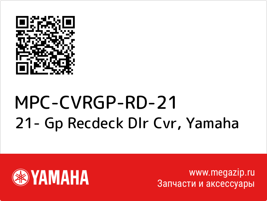 

21- Gp Recdeck Dlr Cvr Yamaha MPC-CVRGP-RD-21