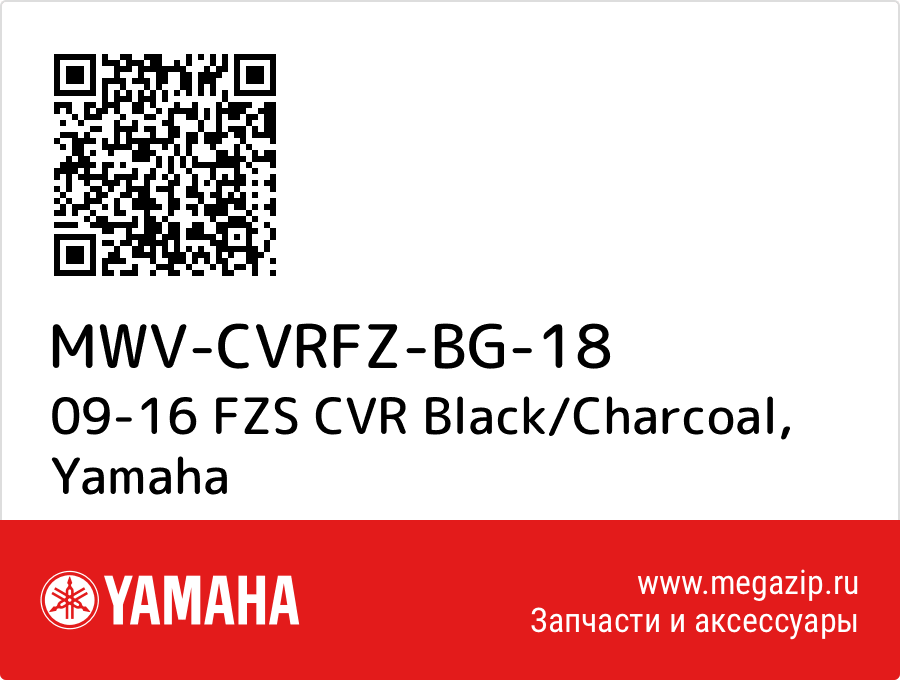 

09-16 FZS CVR Black/Charcoal Yamaha MWV-CVRFZ-BG-18