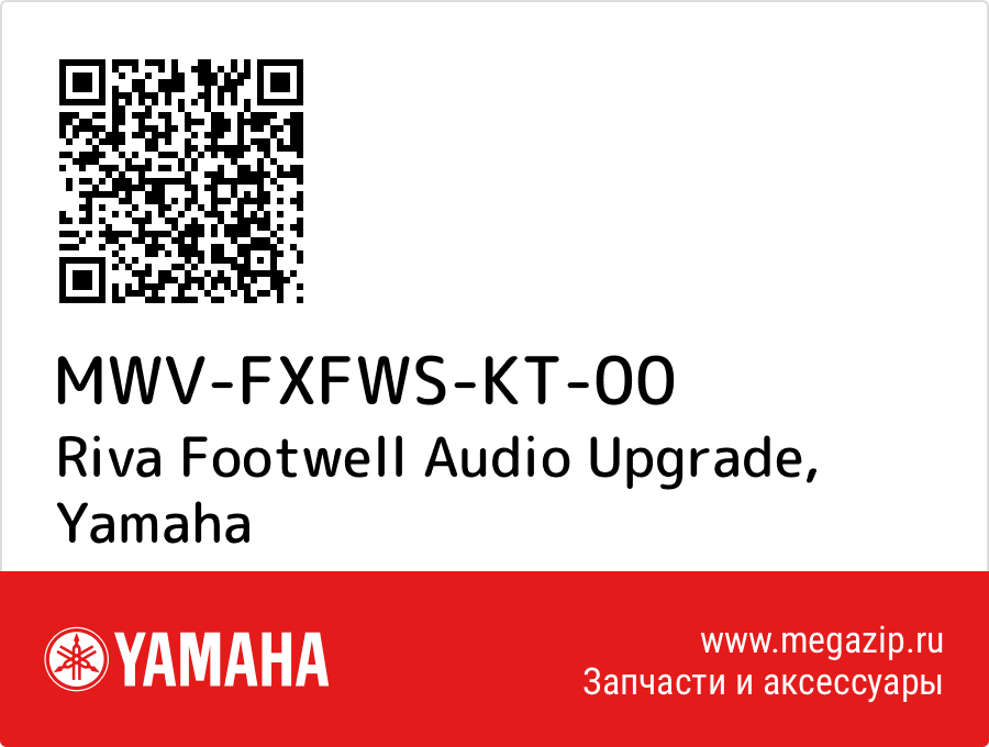 

Riva Footwell Audio Upgrade Yamaha MWV-FXFWS-KT-00