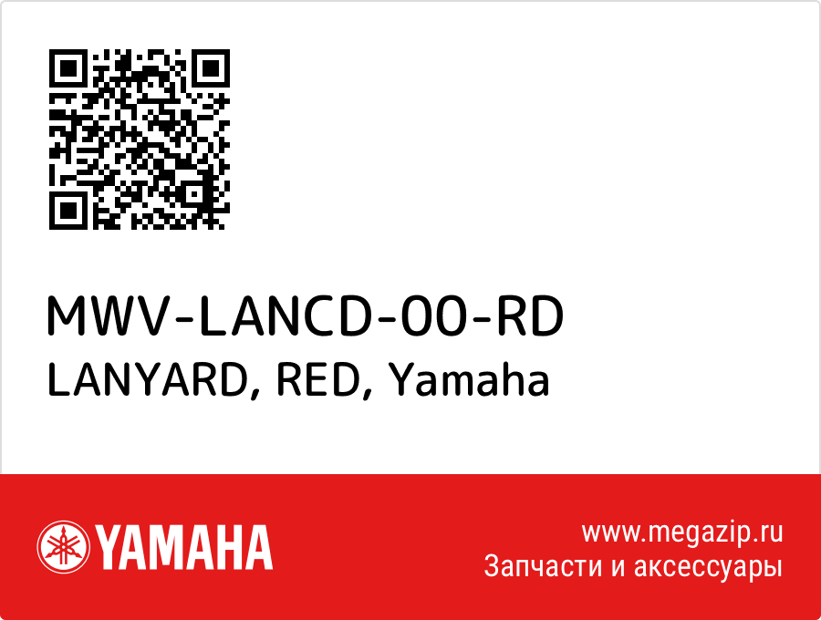 

LANYARD, RED Yamaha MWV-LANCD-00-RD