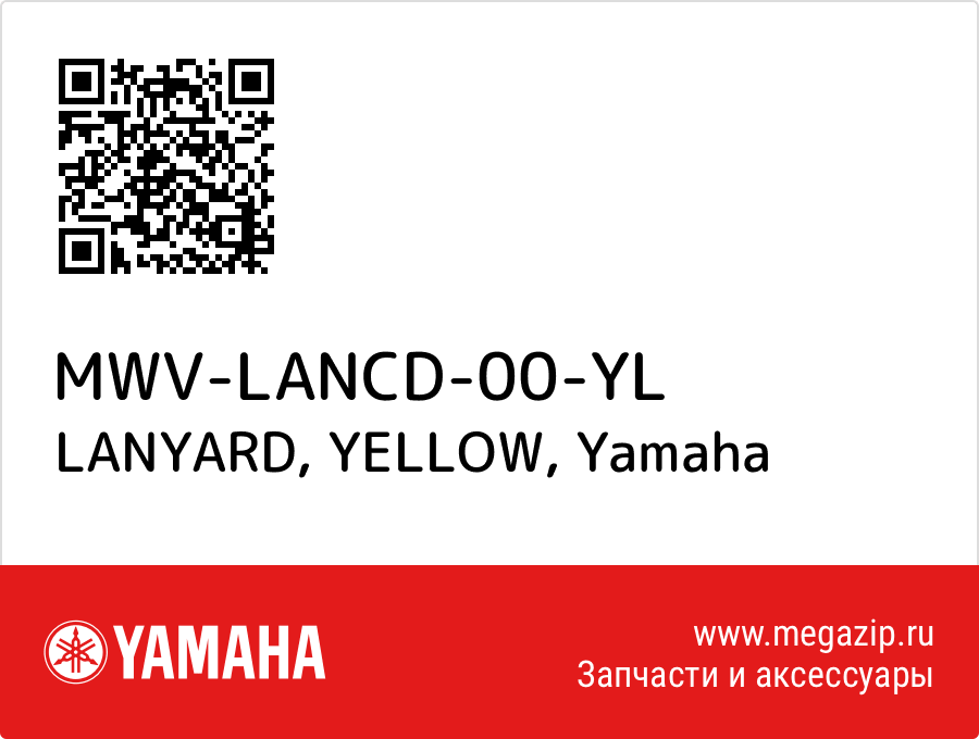 

LANYARD, YELLOW Yamaha MWV-LANCD-00-YL