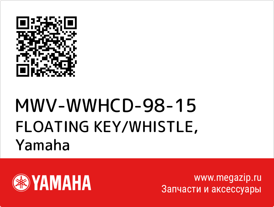 

FLOATING KEY/WHISTLE Yamaha MWV-WWHCD-98-15