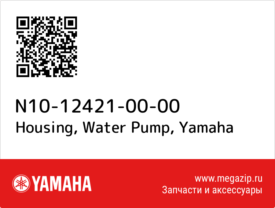 

Housing, Water Pump Yamaha N10-12421-00-00