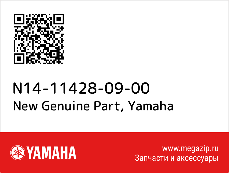 

New Genuine Part Yamaha N14-11428-09-00