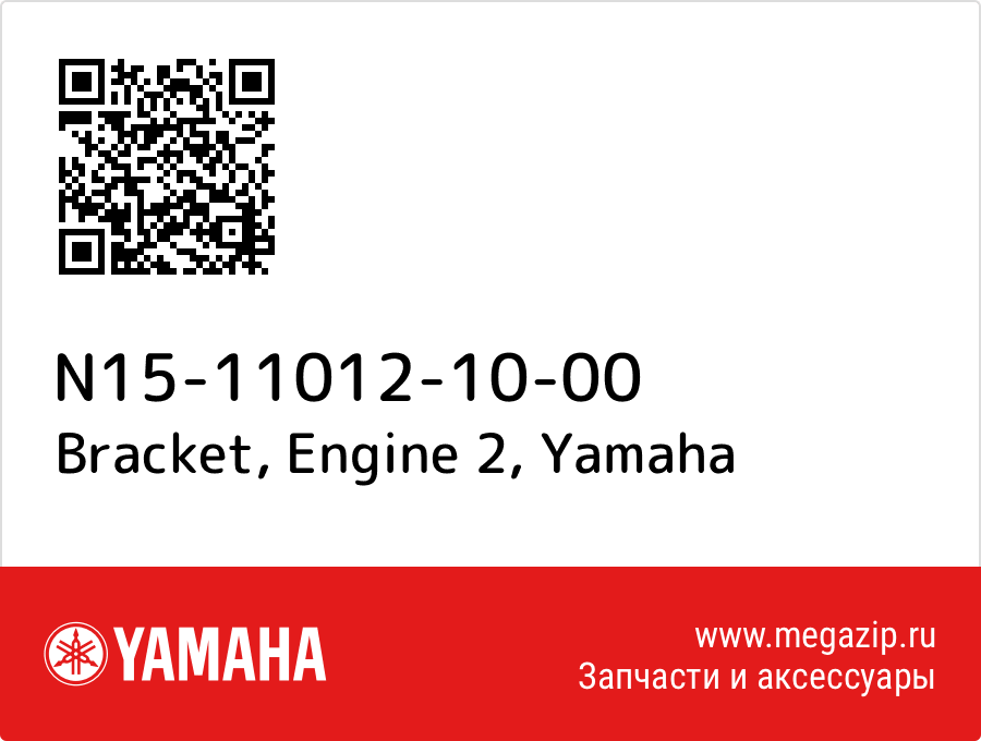 

Bracket, Engine 2 Yamaha N15-11012-10-00