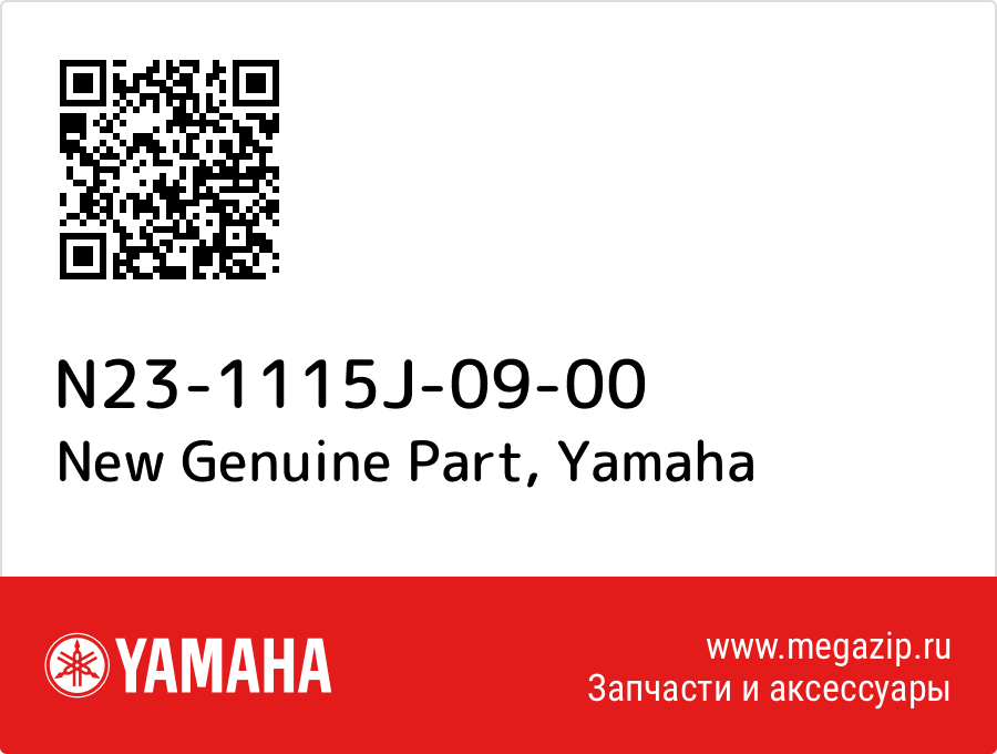 

New Genuine Part Yamaha N23-1115J-09-00