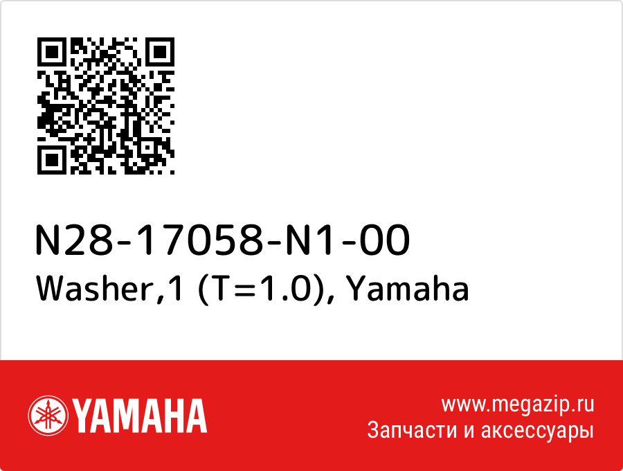 

Washer,1 (T=1.0) Yamaha N28-17058-N1-00