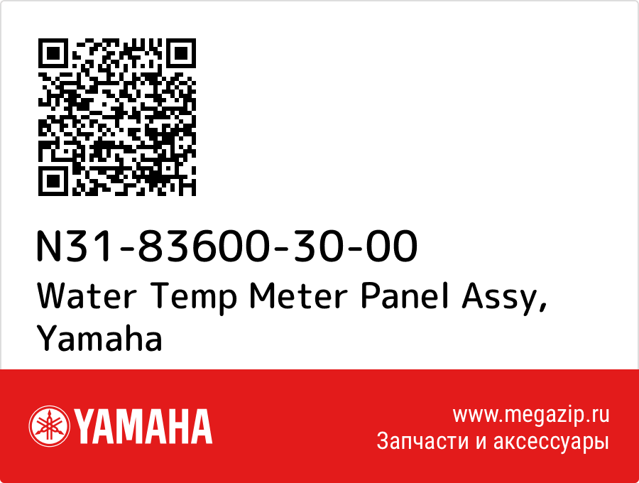 

Water Temp Meter Panel Assy Yamaha N31-83600-30-00