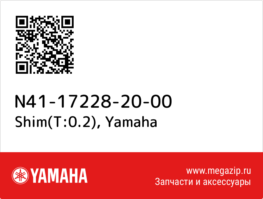 

Shim(T:0.2) Yamaha N41-17228-20-00