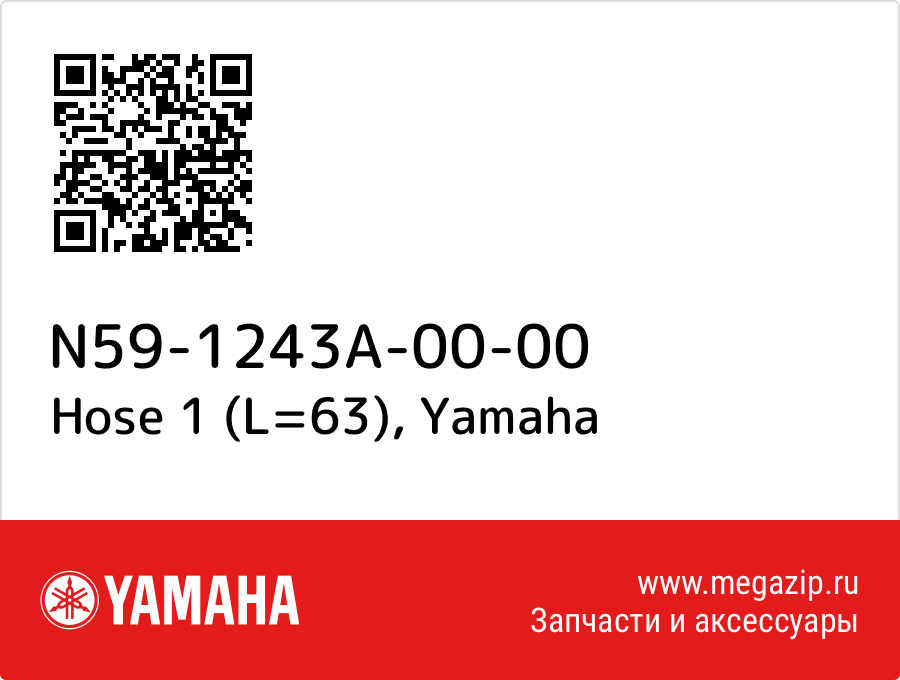 

Hose 1 (L=63) Yamaha N59-1243A-00-00