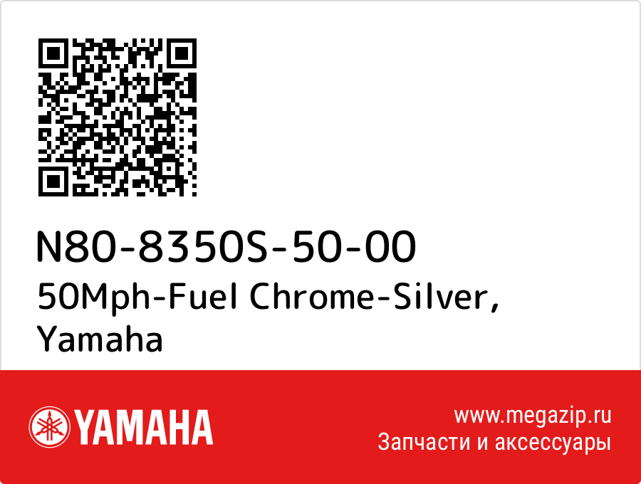 

50Mph-Fuel Chrome-Silver Yamaha N80-8350S-50-00