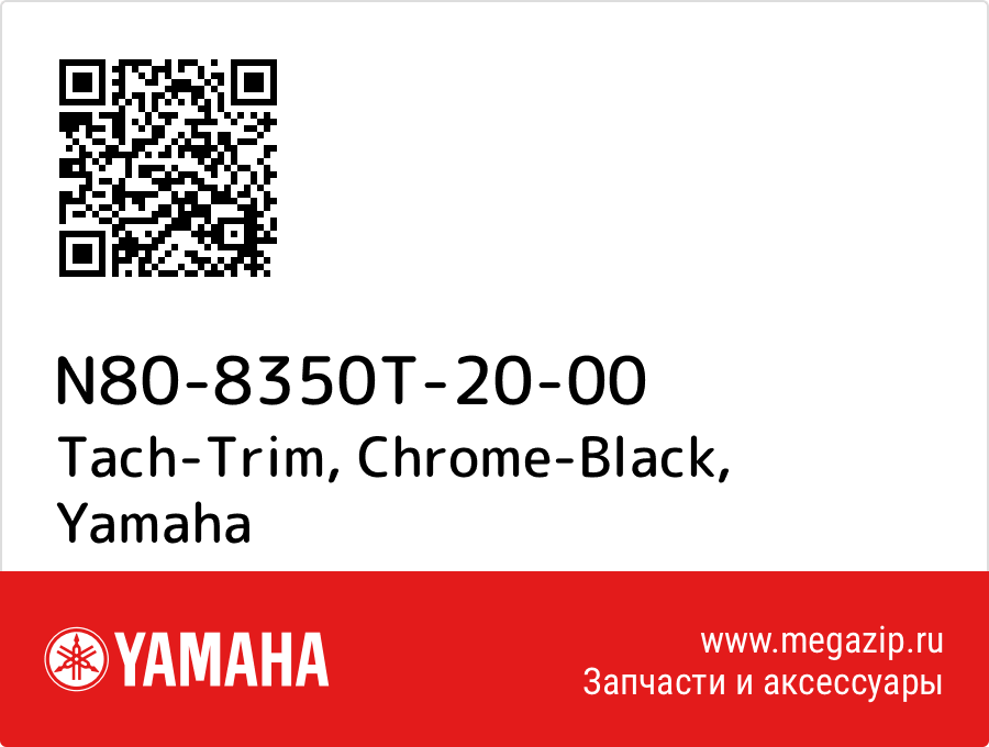

Tach-Trim, Chrome-Black Yamaha N80-8350T-20-00