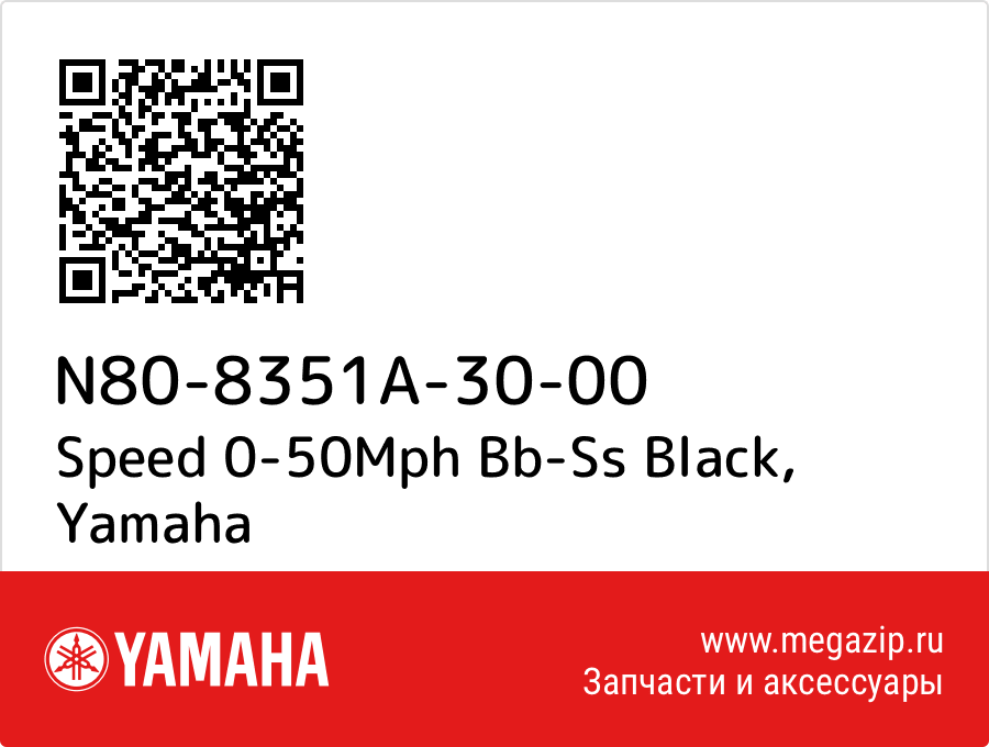 

Speed 0-50Mph Bb-Ss Black Yamaha N80-8351A-30-00
