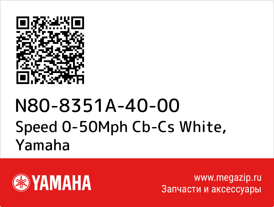 

Speed 0-50Mph Cb-Cs White Yamaha N80-8351A-40-00