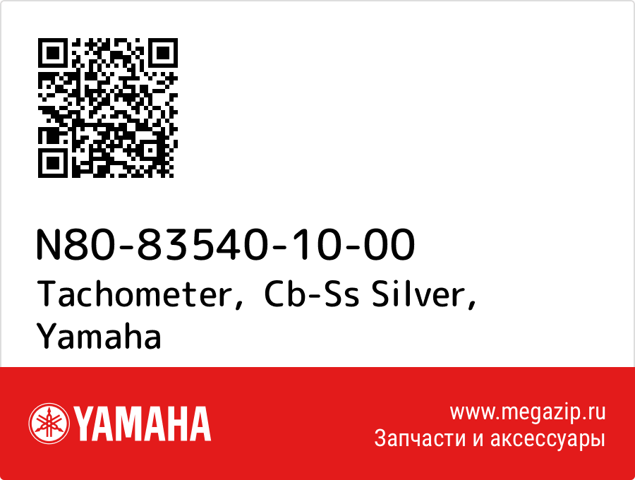 

Tachometer, Cb-Ss Silver Yamaha N80-83540-10-00