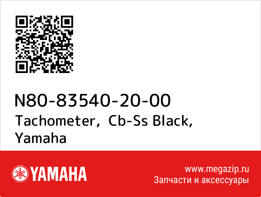 

Tachometer, Cb-Ss Black Yamaha N80-83540-20-00