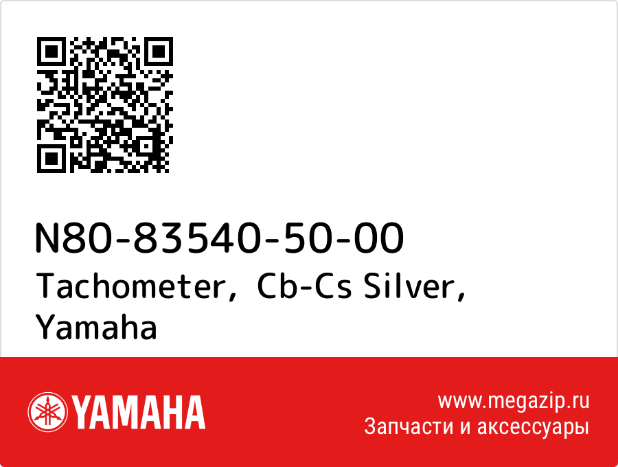 

Tachometer, Cb-Cs Silver Yamaha N80-83540-50-00