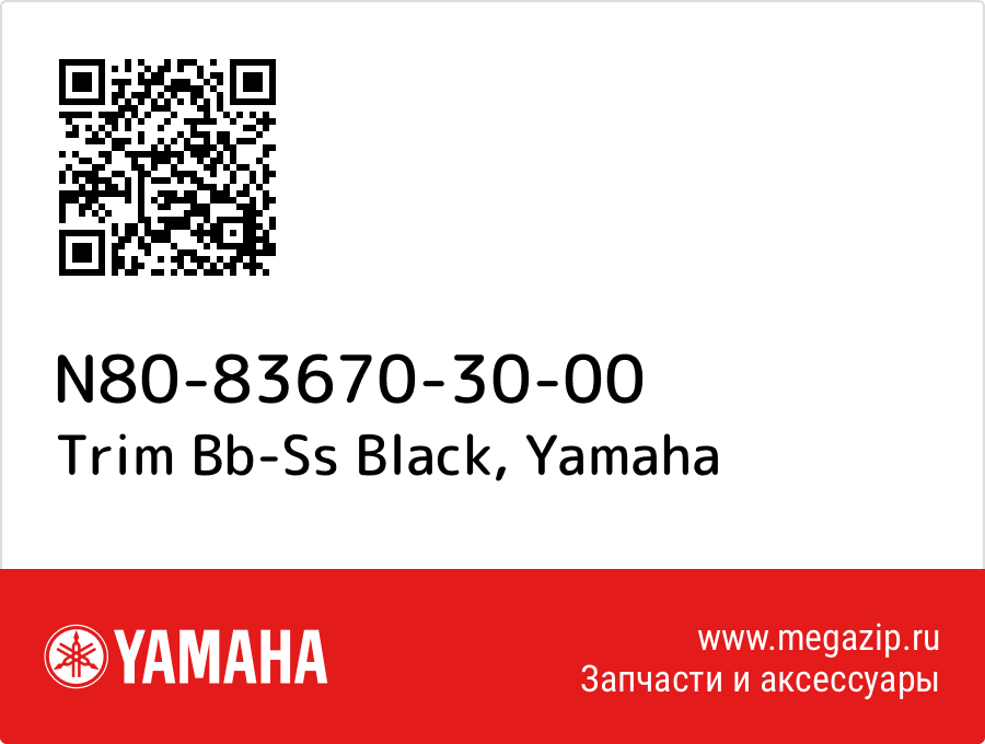 

Trim Bb-Ss Black Yamaha N80-83670-30-00