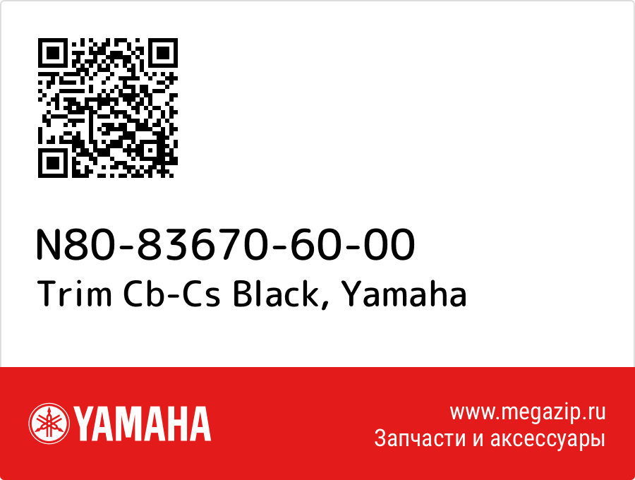 

Trim Cb-Cs Black Yamaha N80-83670-60-00