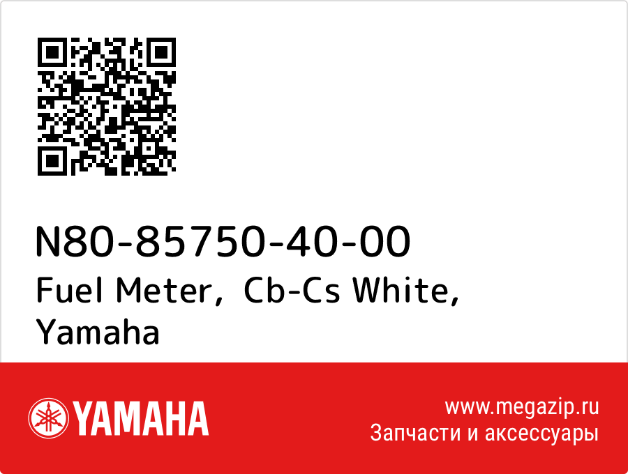 

Fuel Meter, Cb-Cs White Yamaha N80-85750-40-00