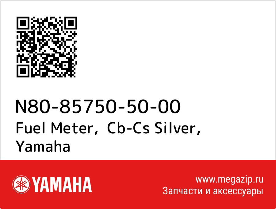 

Fuel Meter, Cb-Cs Silver Yamaha N80-85750-50-00