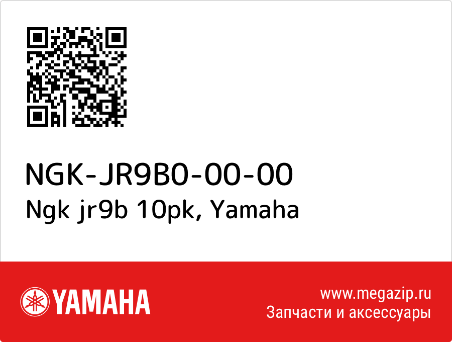 

Ngk jr9b 10pk Yamaha NGK-JR9B0-00-00