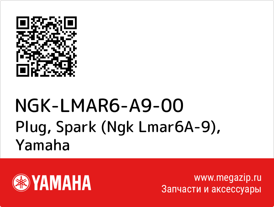 

Plug, Spark (Ngk Lmar6A-9) Yamaha NGK-LMAR6-A9-00