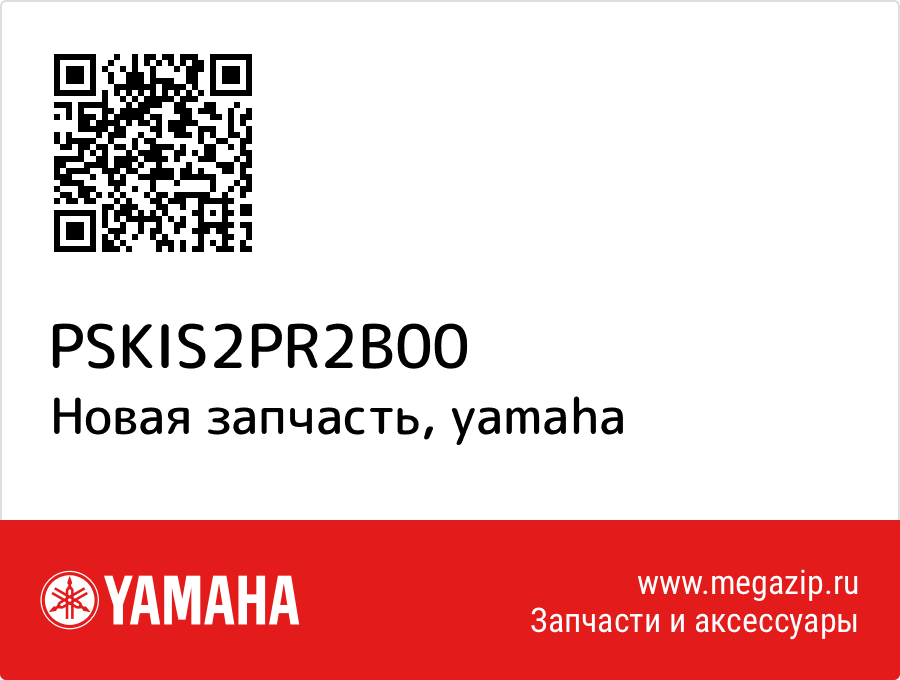 

Yamaha PSK-IS2PR-2B-00