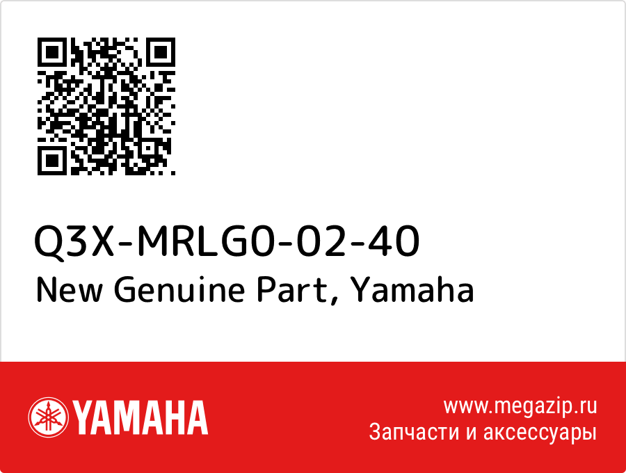 

New Genuine Part Yamaha Q3X-MRLG0-02-40