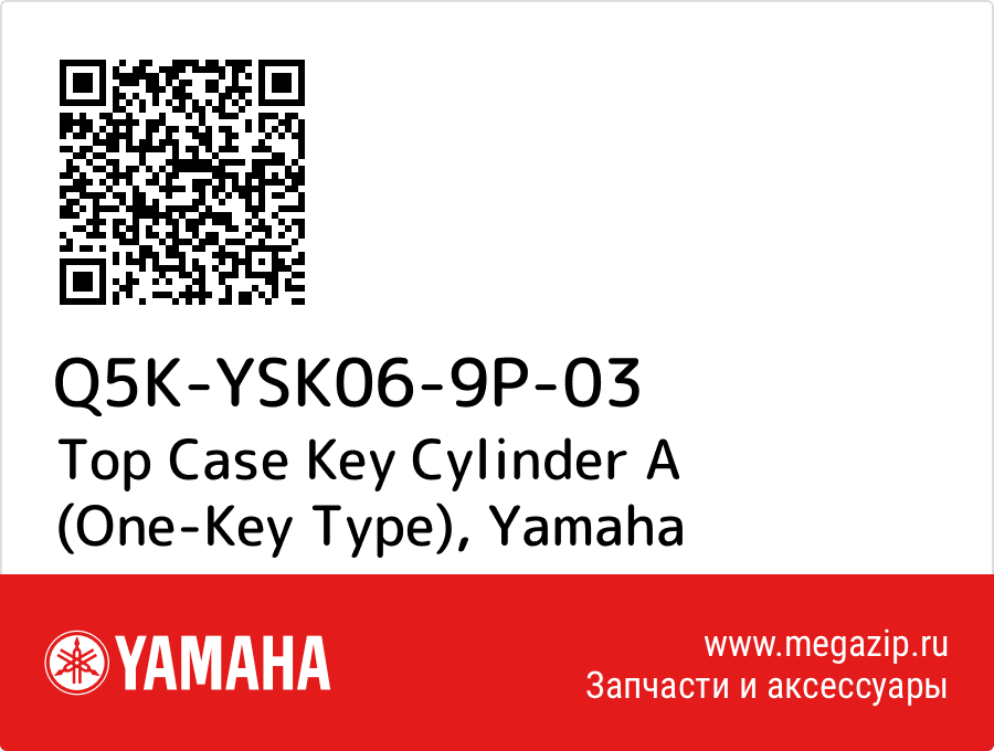 

Top Case Key Cylinder A (One-Key Type) Yamaha Q5K-YSK06-9P-03