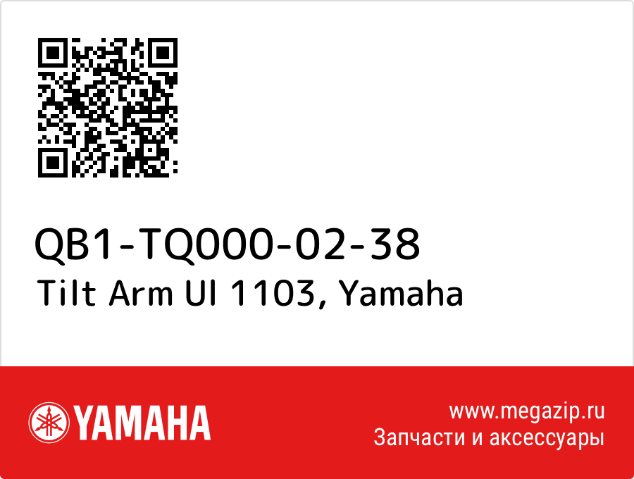 

Tilt Arm Ul 1103 Yamaha QB1-TQ000-02-38
