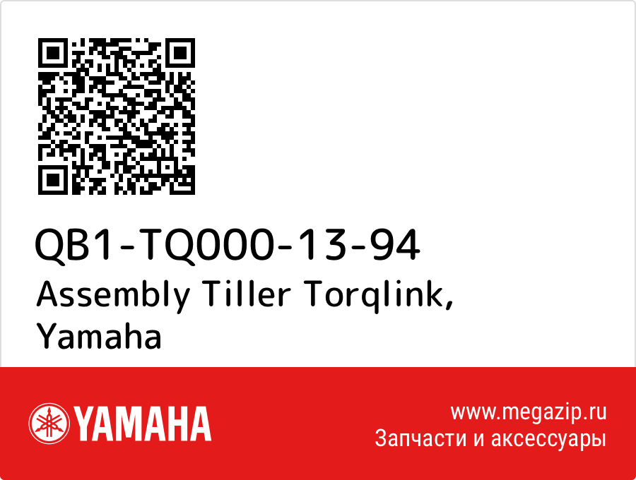 

Assembly Tiller Torqlink Yamaha QB1-TQ000-13-94