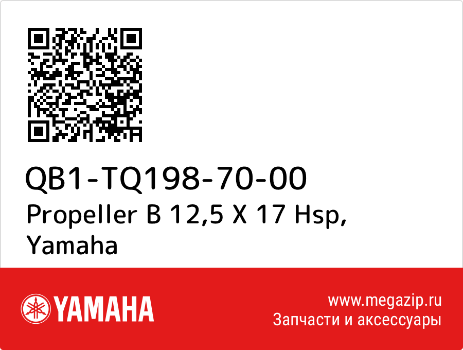 

Propeller B 12,5 X 17 Hsp Yamaha QB1-TQ198-70-00